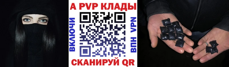 купить закладку  Вологда  A PVP СК КРИС 