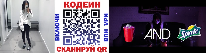 Кодеин Purple Drank  где найти   Вологда 