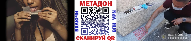 Метадон methadone  Вологда 